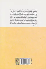 اسطوره گرایی در رمان معاصر عربی